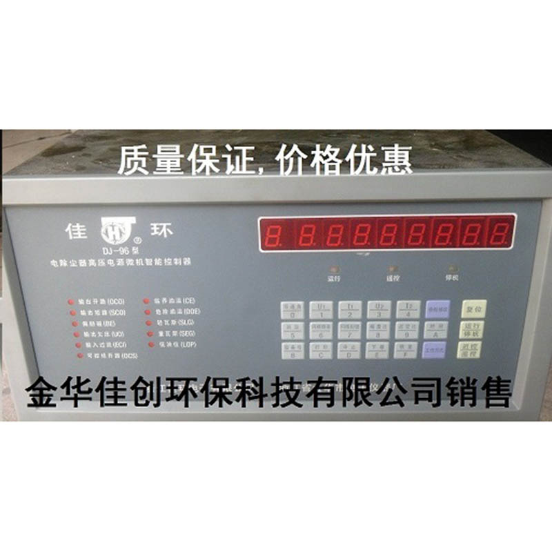 荣昌DJ-96型电除尘高压控制器